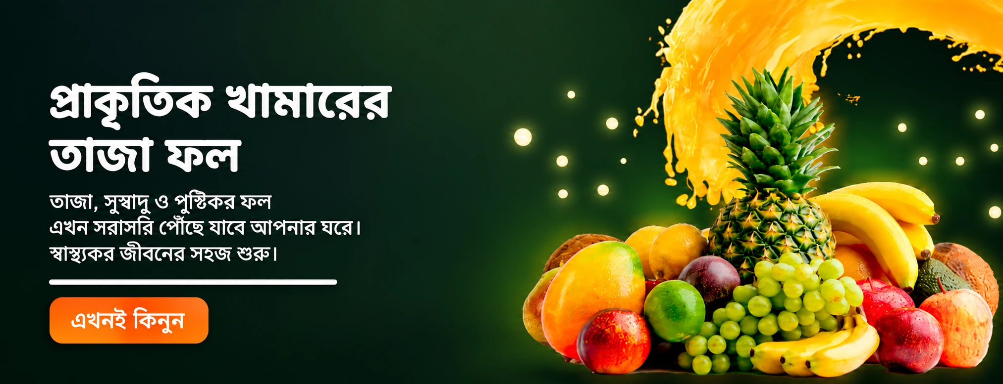 Promo banner