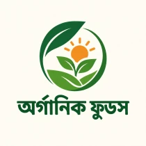 অর্গানিক ফুডস